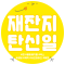 대표 사진