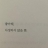 대표 사진