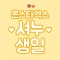 대표 사진
