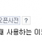 대표 사진