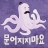 대표 사진