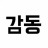 대표 사진