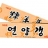 대표 사진