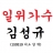 대표 사진