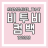 대표 사진