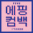 대표 사진