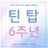 대표 사진