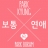 대표 사진