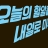 대표 사진