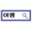 대표 사진