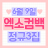 대표 사진