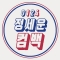 대표 사진
