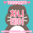 대표 사진