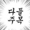 대표 사진