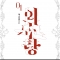 대표 사진