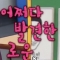 대표 사진