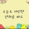 대표 사진