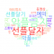 대표 사진
