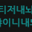 대표 사진