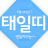 대표 사진