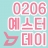 대표 사진
