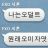 대표 사진