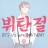 대표 사진