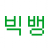 대표 사진