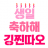 대표 사진