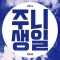 대표 사진