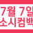 대표 사진