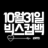 대표 사진