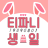 대표 사진