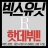 대표 사진