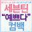 대표 사진