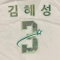 대표 사진