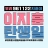 대표 사진