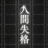 대표 사진