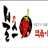 대표 사진