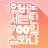 대표 사진