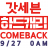 대표 사진