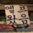 대표 사진