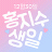 대표 사진
