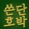 대표 사진