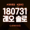 대표 사진
