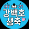 대표 사진