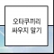 대표 사진
