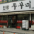 대표 사진