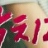 대표 사진