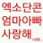 대표 사진